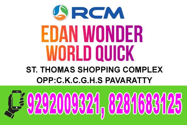 RCM  (EDAN WONDER WORLD QUICK)